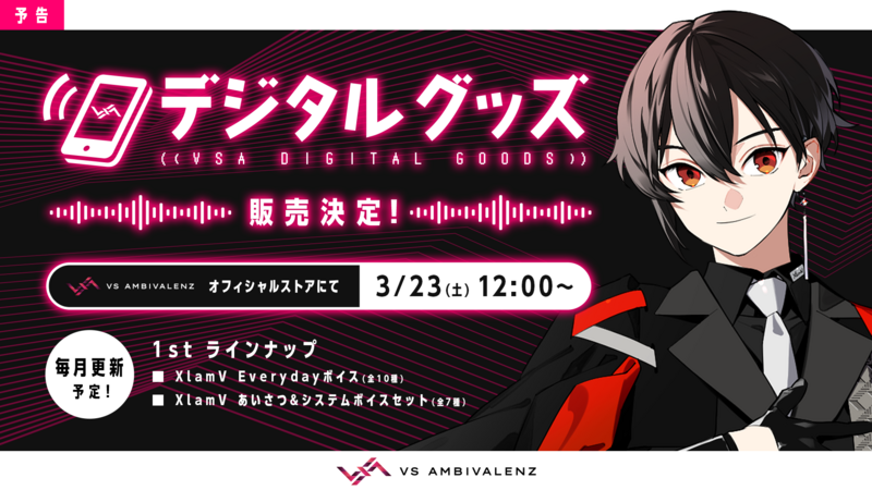 VS AMBIVALENZストアにて、デジタルグッズ販売決定！ | XlamV